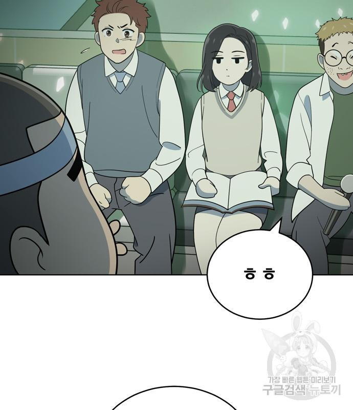 노답소녀 80화 96