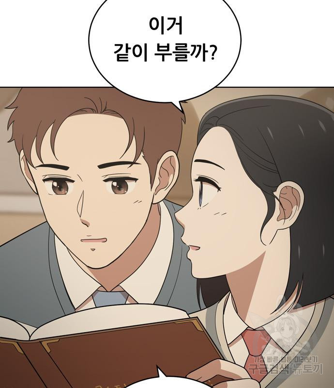 노답소녀 80화 97