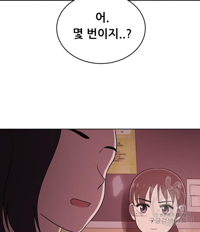 노답소녀 80화 98