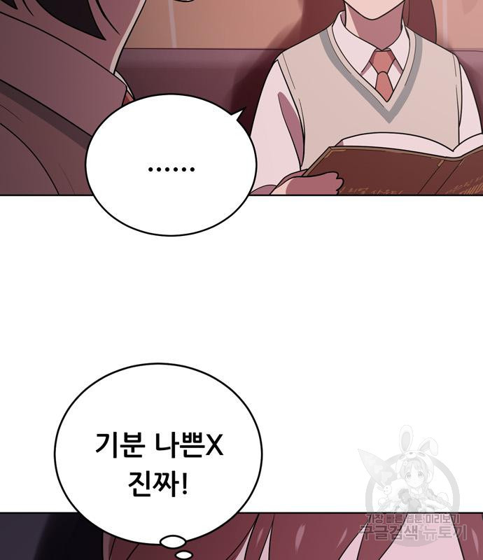 노답소녀 80화 99