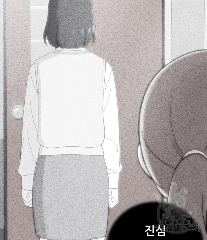 노답소녀 80화 102
