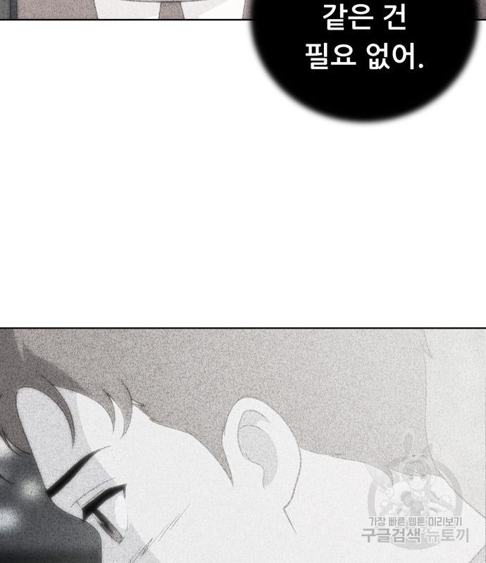 노답소녀 80화 103