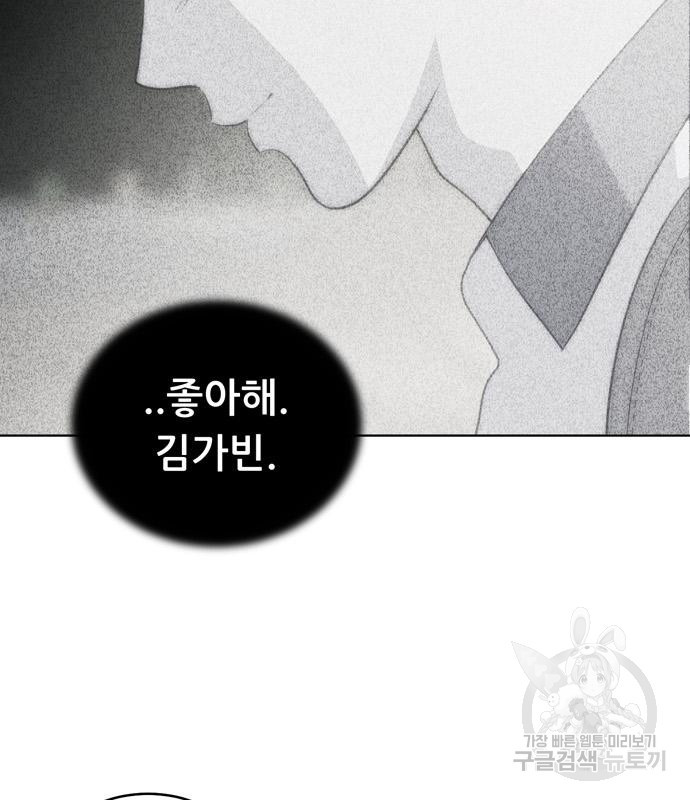 노답소녀 80화 104