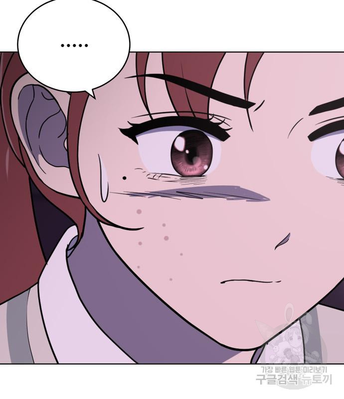 노답소녀 80화 105