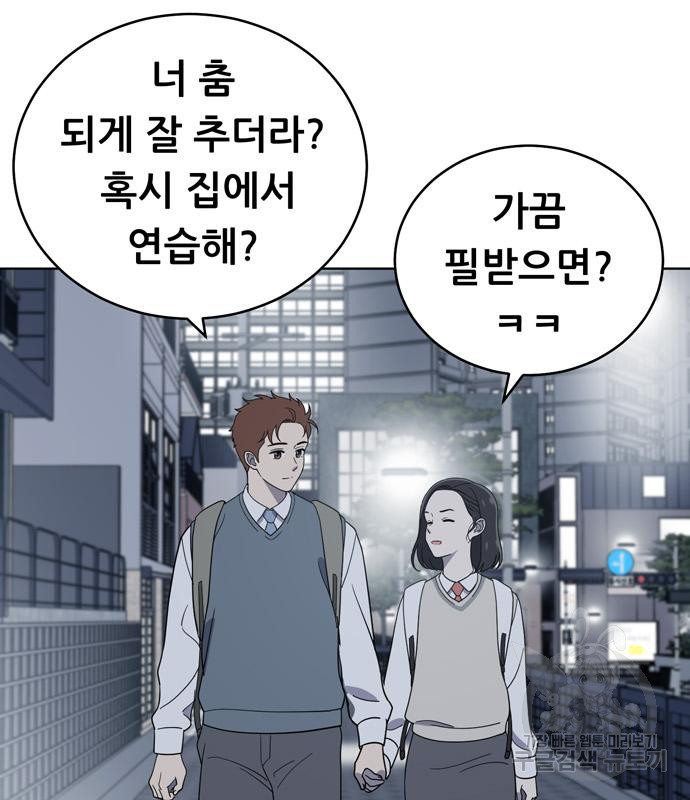 노답소녀 80화 108