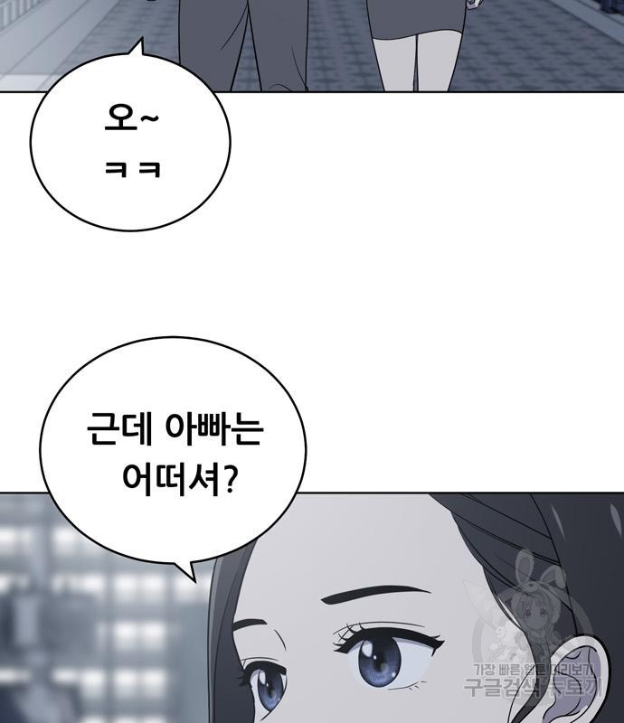 노답소녀 80화 109