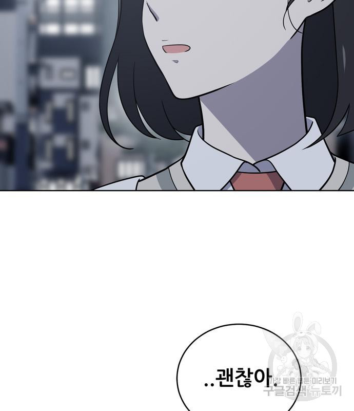 노답소녀 80화 110