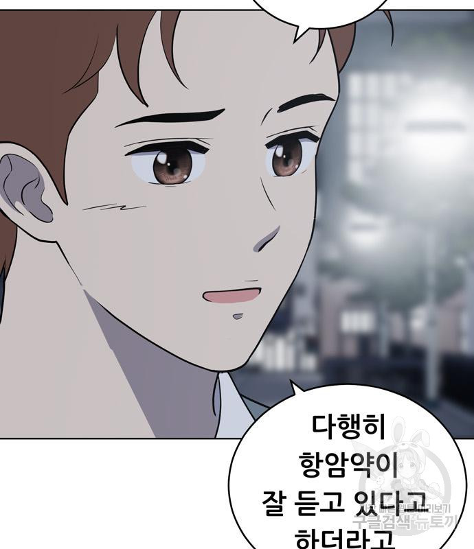 노답소녀 80화 111