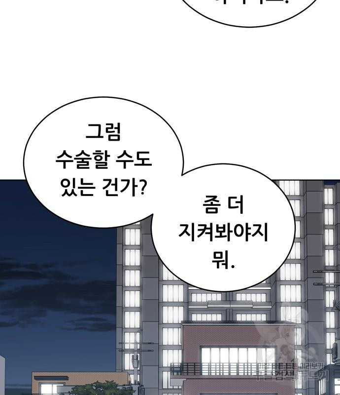 노답소녀 80화 112
