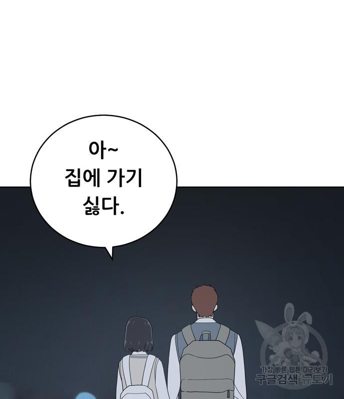 노답소녀 80화 116