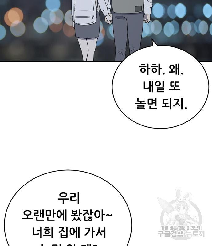 노답소녀 80화 117