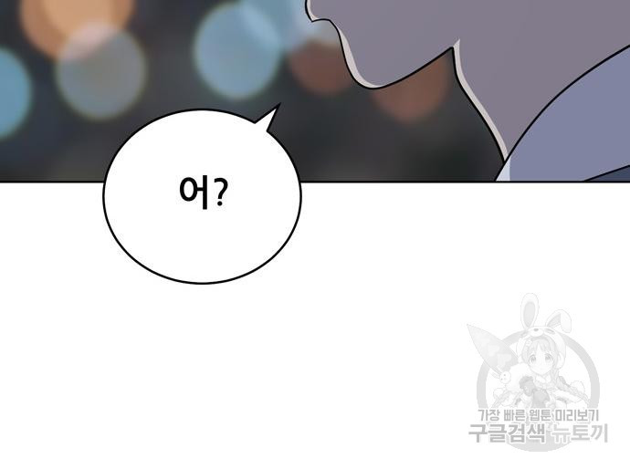 노답소녀 80화 119