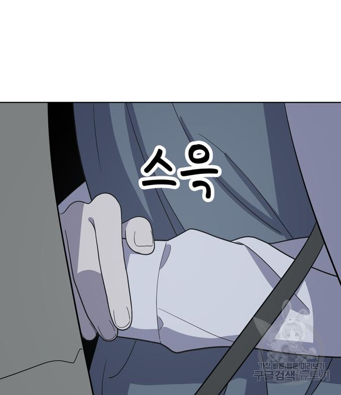 노답소녀 80화 120