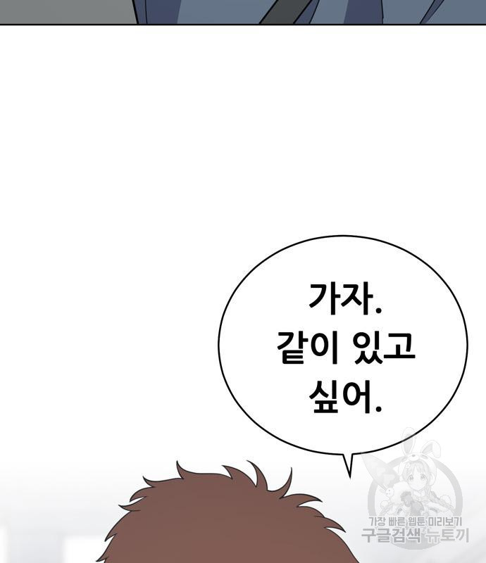 노답소녀 80화 121