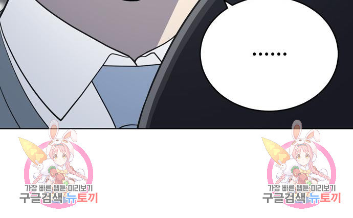 노답소녀 80화 125