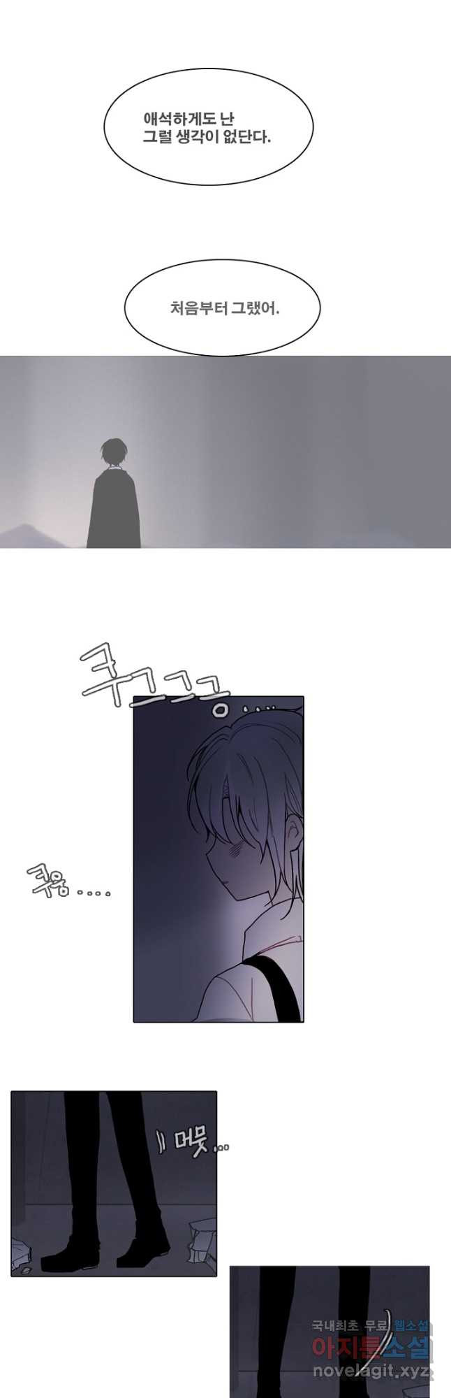 엔드와 세이브 215화 마지막(12) 3