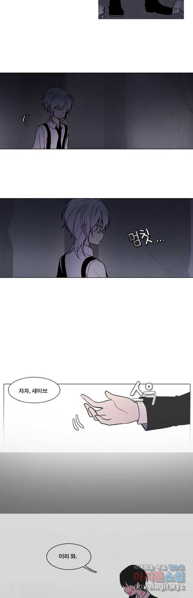 엔드와 세이브 215화 마지막(12) 4