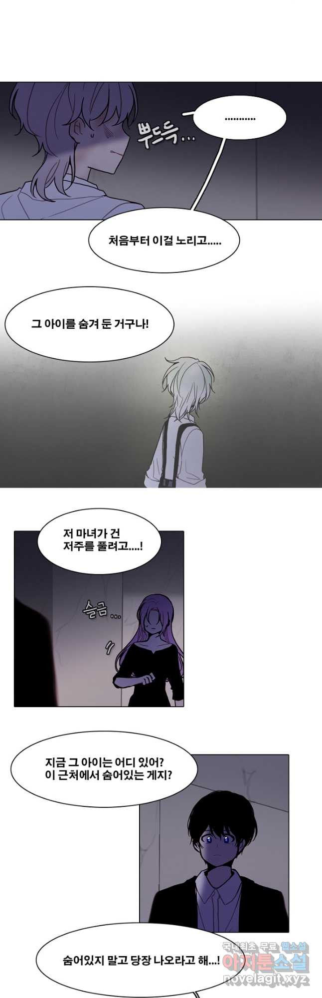 엔드와 세이브 215화 마지막(12) 12