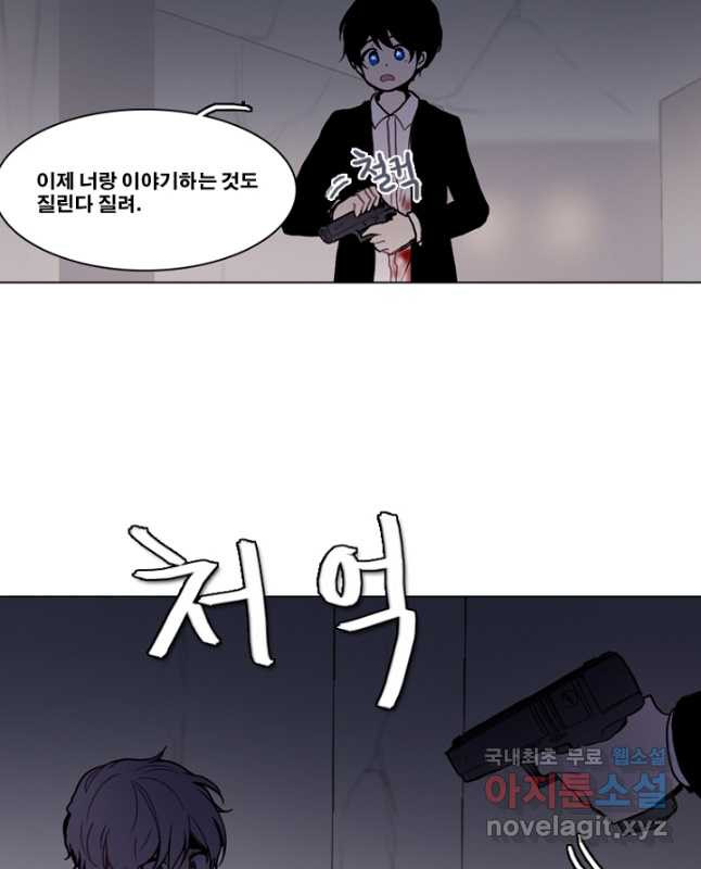 엔드와 세이브 215화 마지막(12) 15