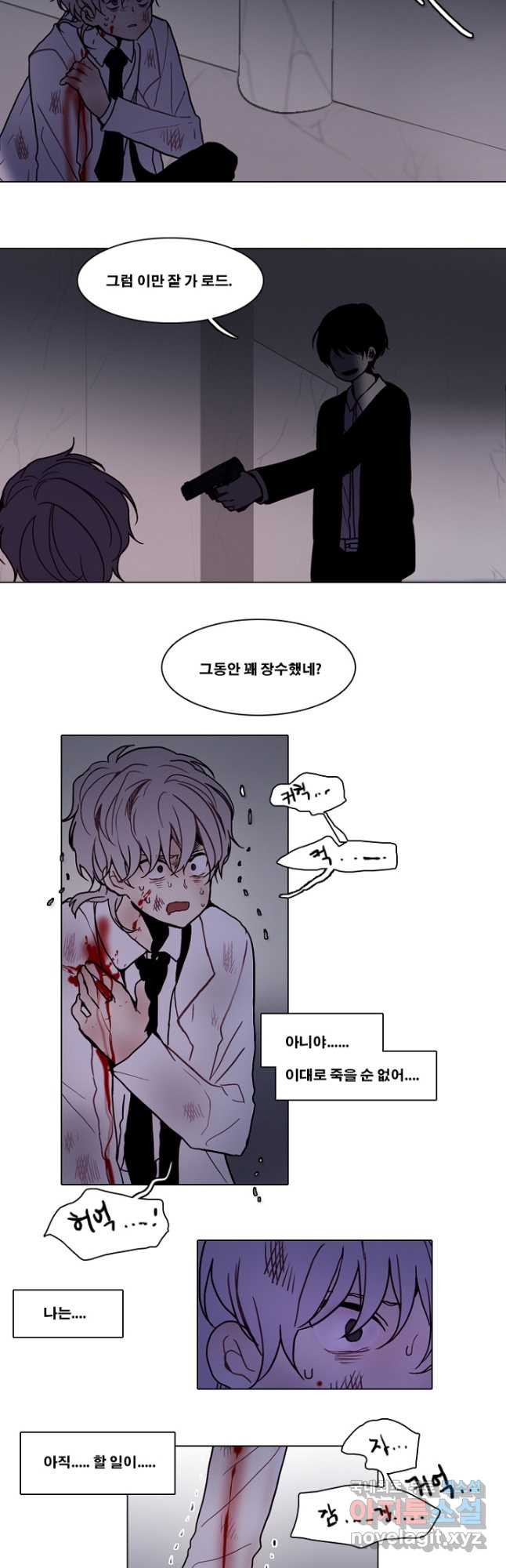 엔드와 세이브 215화 마지막(12) 16