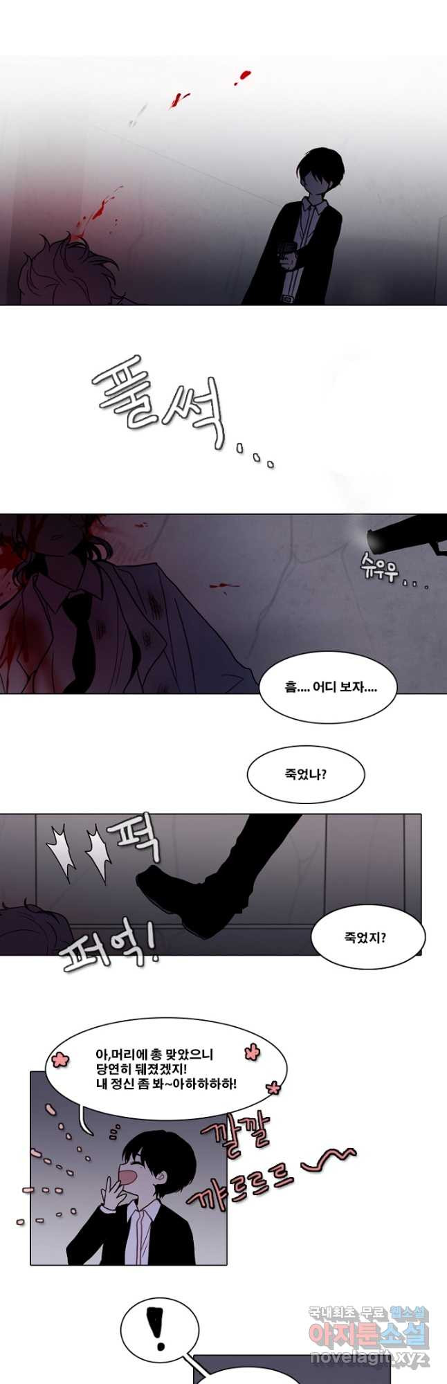 엔드와 세이브 215화 마지막(12) 19