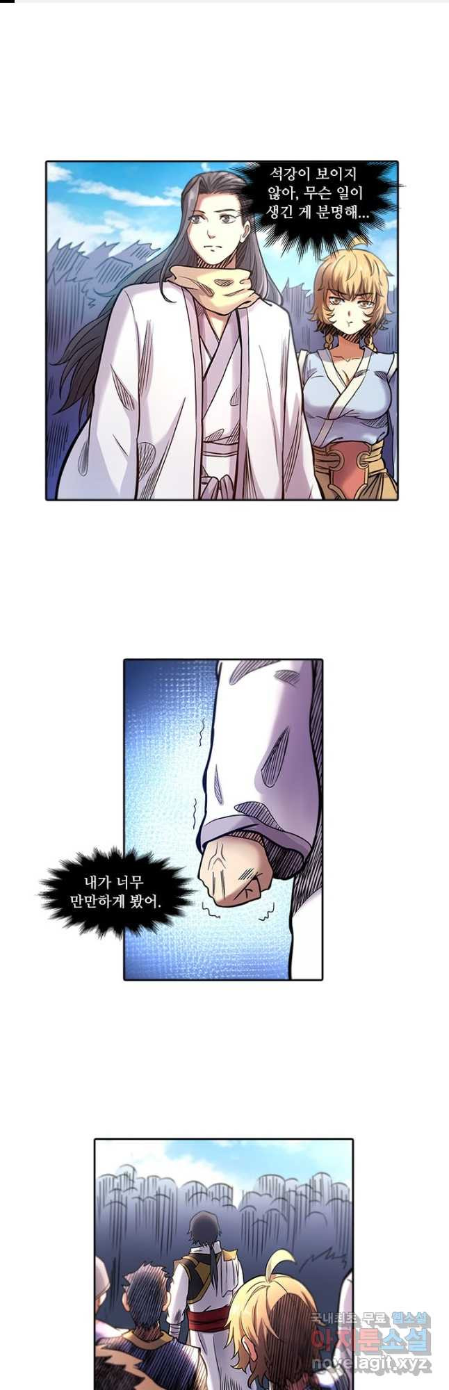 환생요마 84화 1