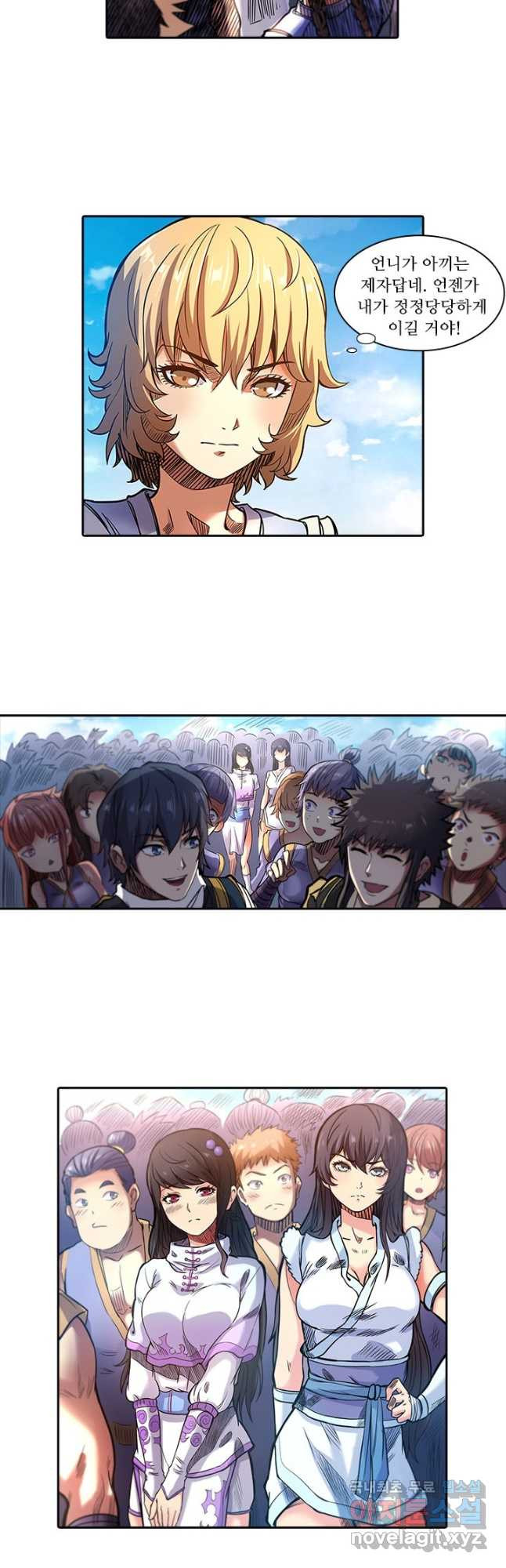 환생요마 84화 2