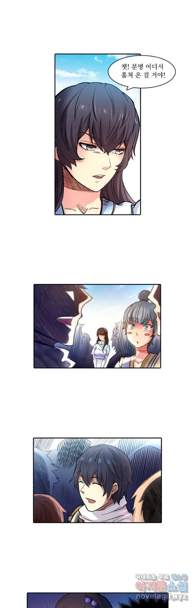 환생요마 84화 3