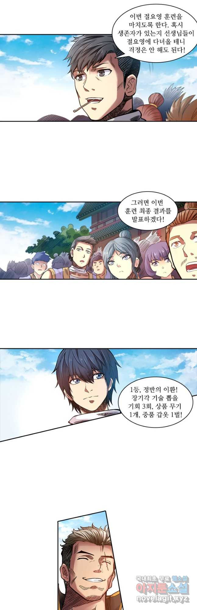 환생요마 84화 5