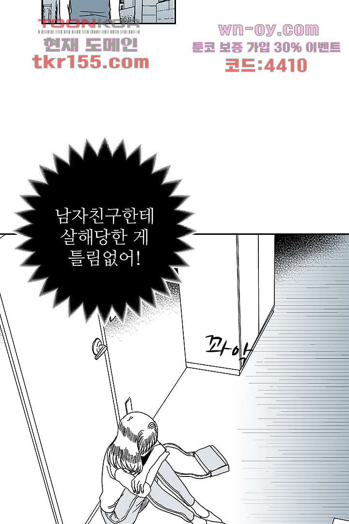 용한 남자 55화 6