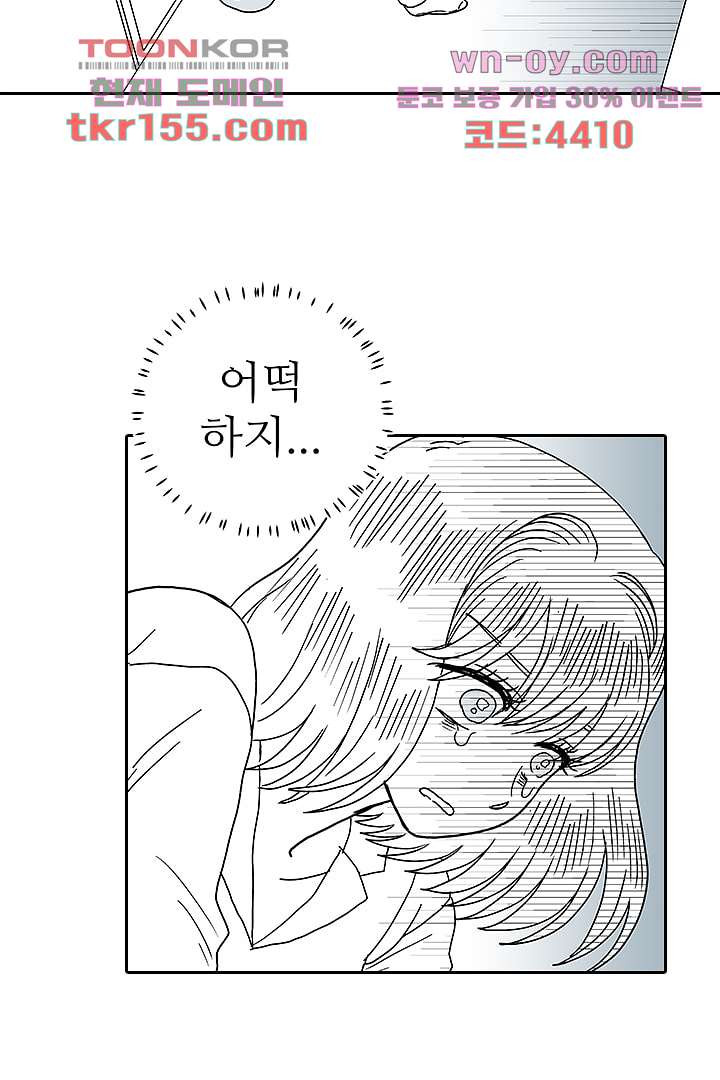 용한 남자 55화 7