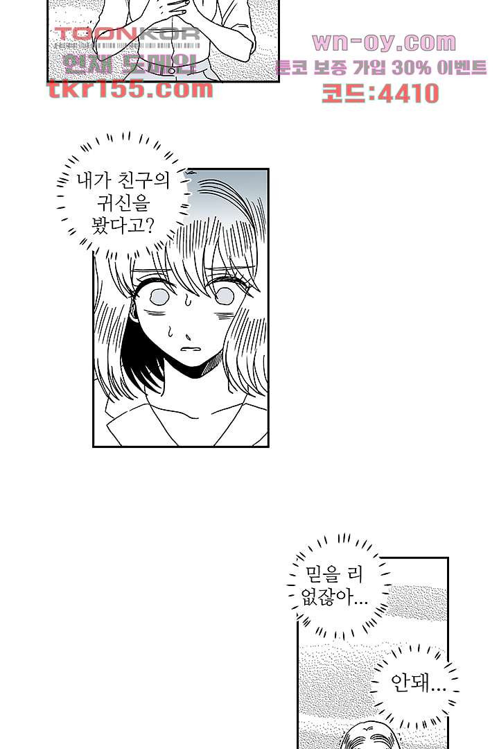 용한 남자 55화 9