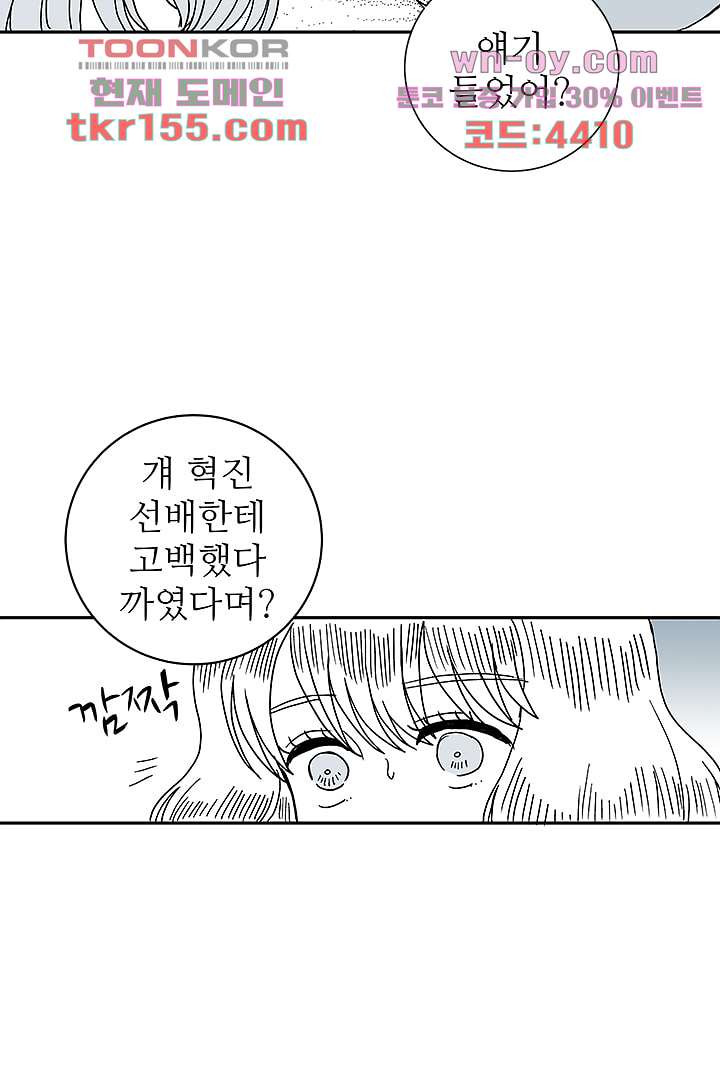 용한 남자 55화 13