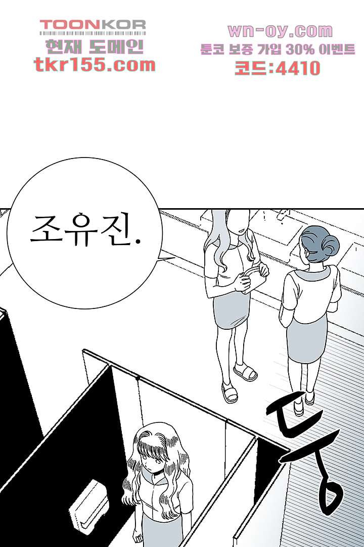 용한 남자 55화 14