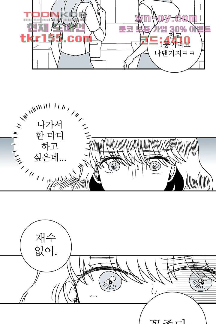 용한 남자 55화 16