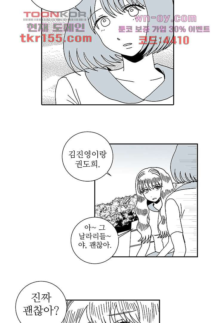 용한 남자 55화 22