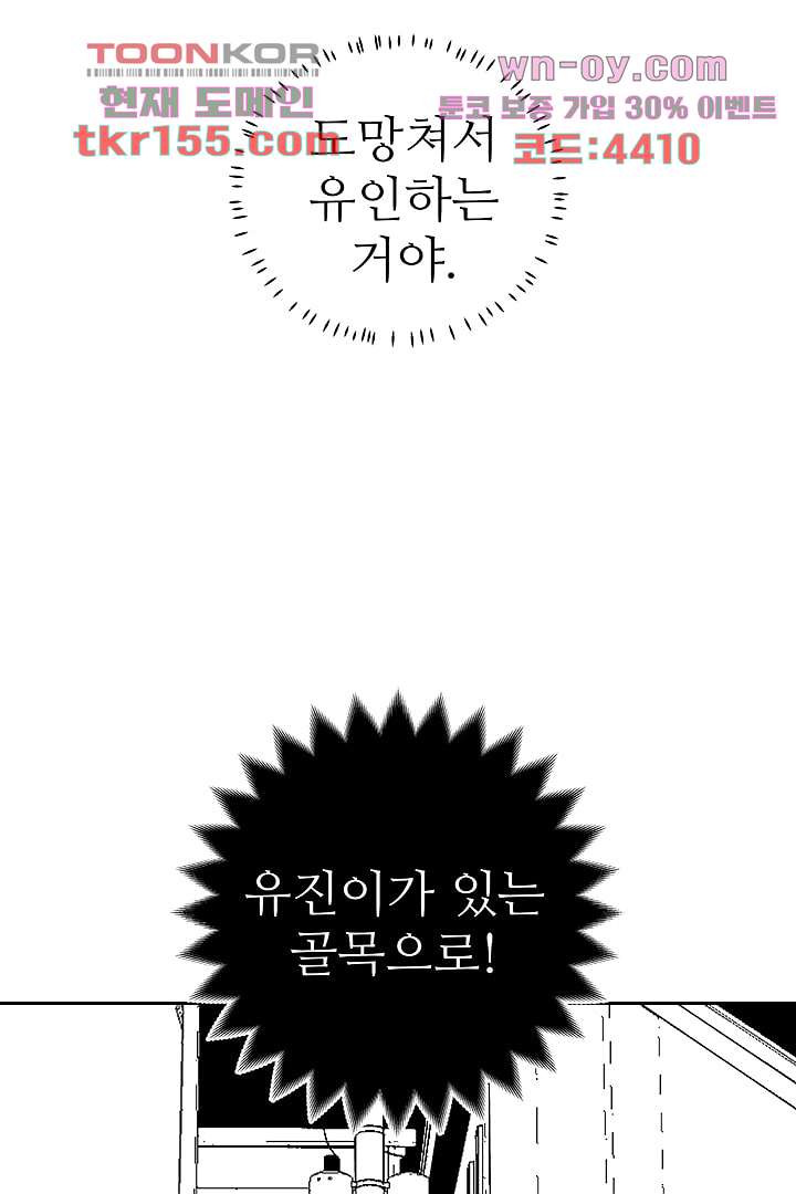 용한 남자 55화 32