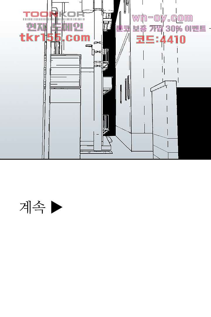 용한 남자 55화 33