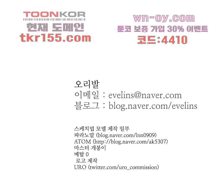 용한 남자 55화 34