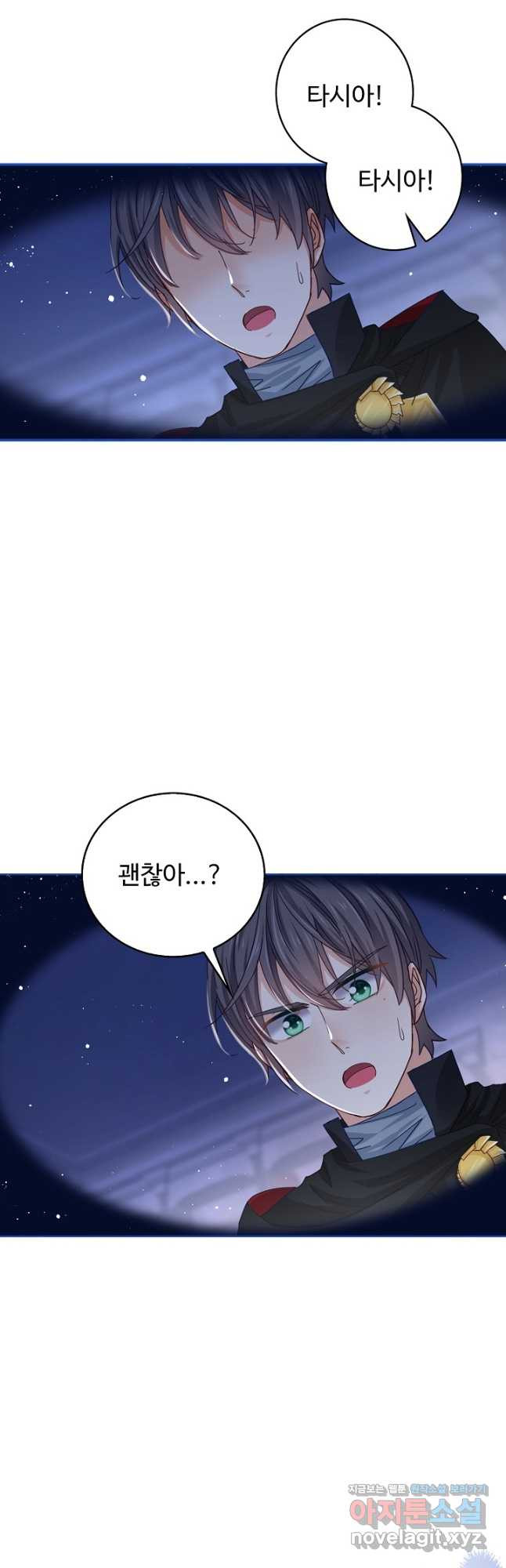 사랑받는 왕녀가 되고 싶어 28화 2