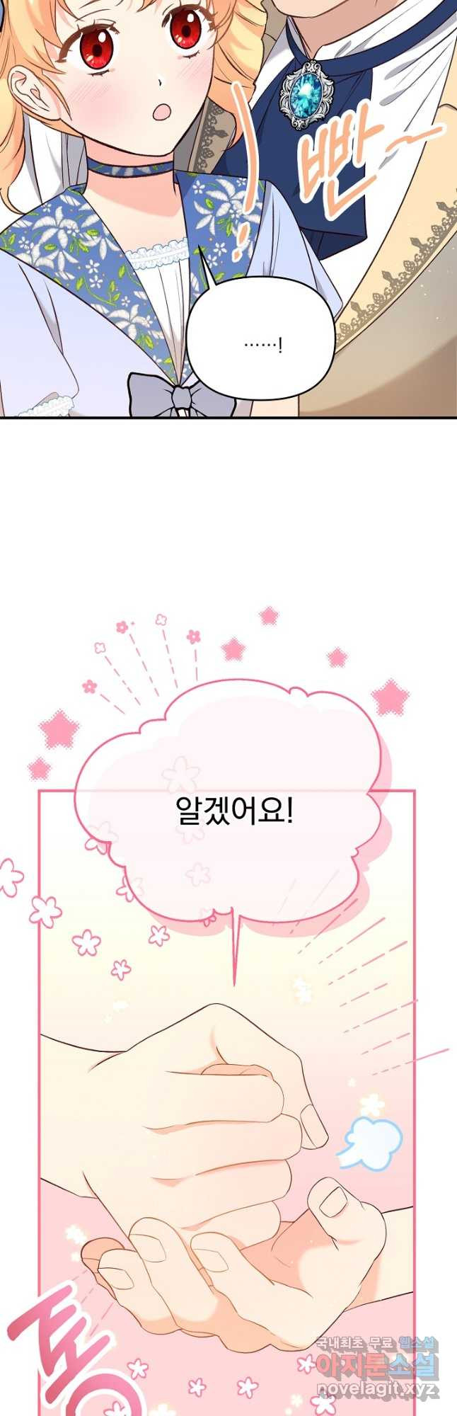 전쟁광 남편의 아이를 빼돌렸다 - 34화 3