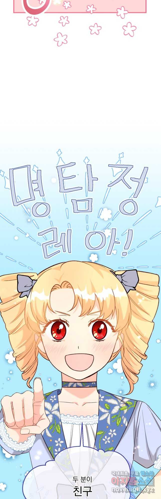 전쟁광 남편의 아이를 빼돌렸다 - 34화 4