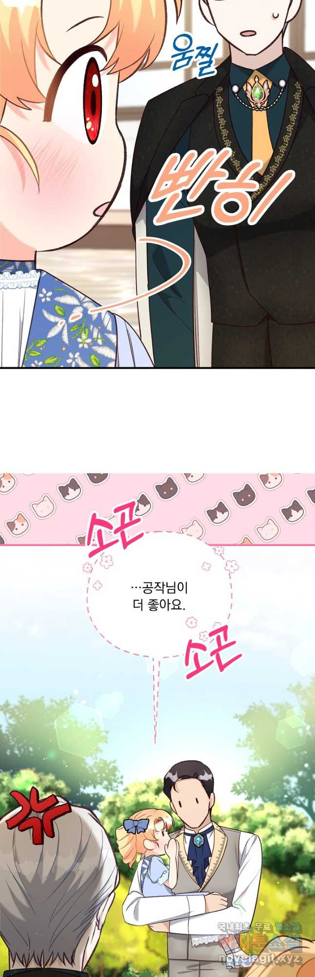 전쟁광 남편의 아이를 빼돌렸다 - 34화 10