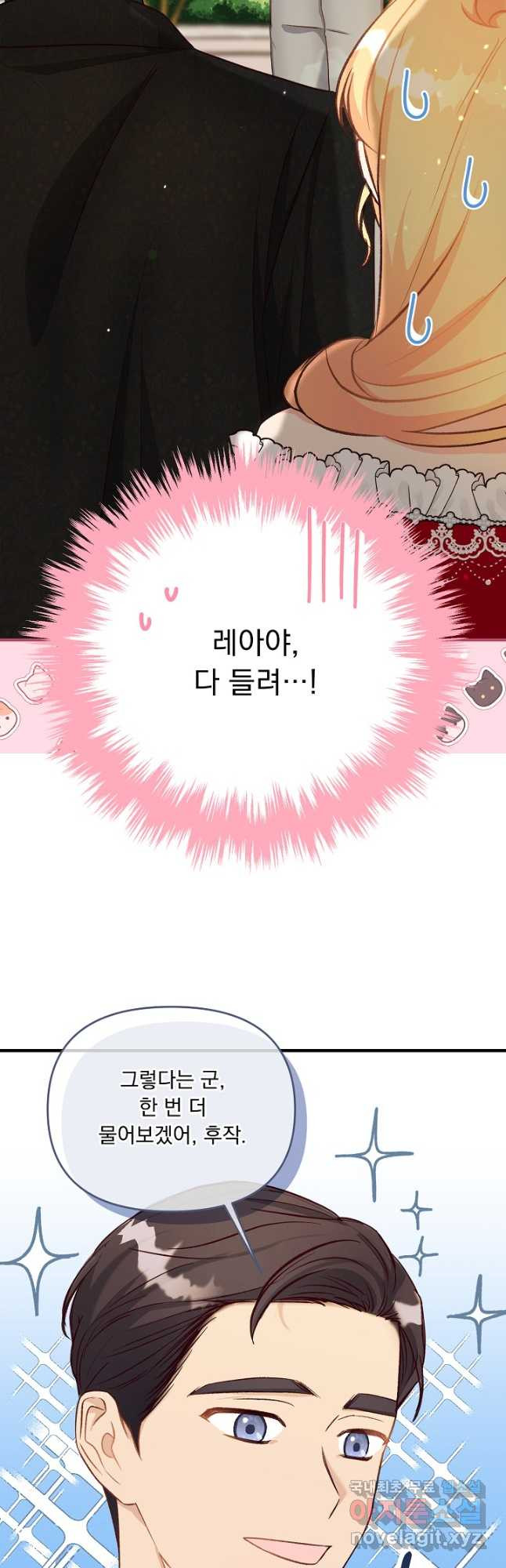 전쟁광 남편의 아이를 빼돌렸다 - 34화 11