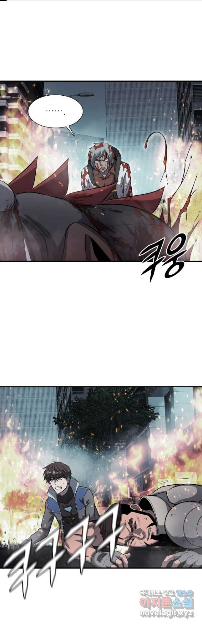 엄마는 내 성좌 50화 1