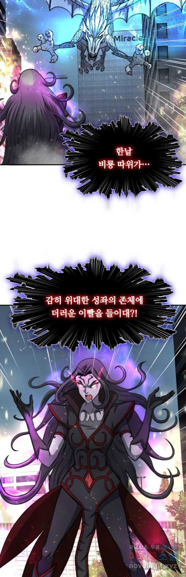 엄마는 내 성좌 50화 8