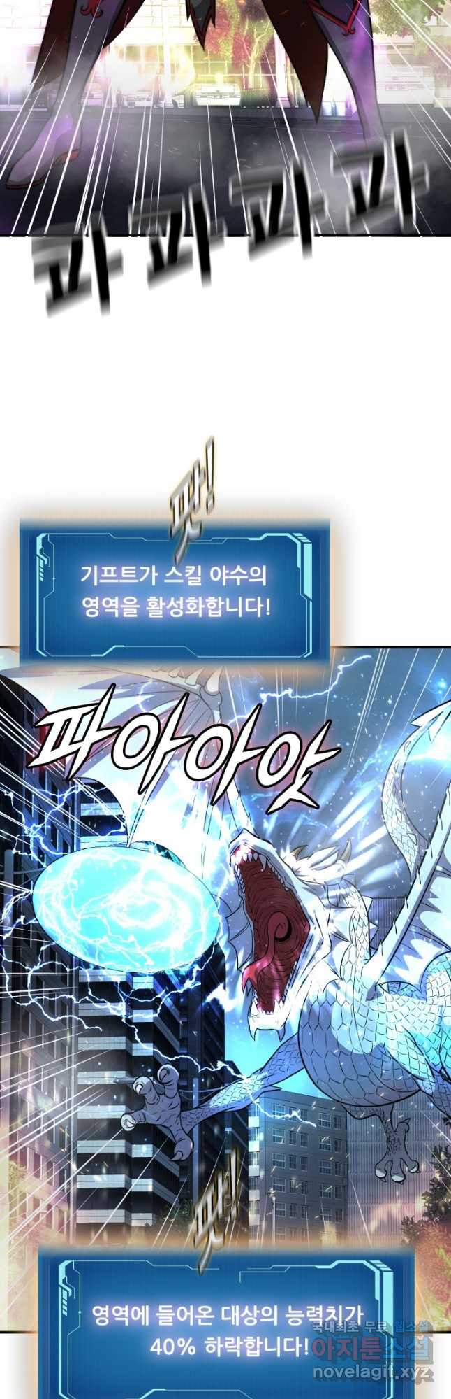 엄마는 내 성좌 50화 9