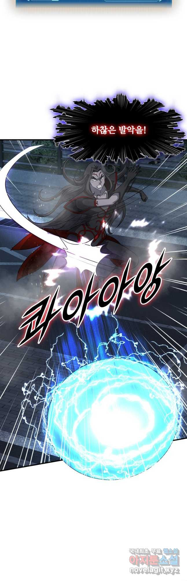 엄마는 내 성좌 50화 10