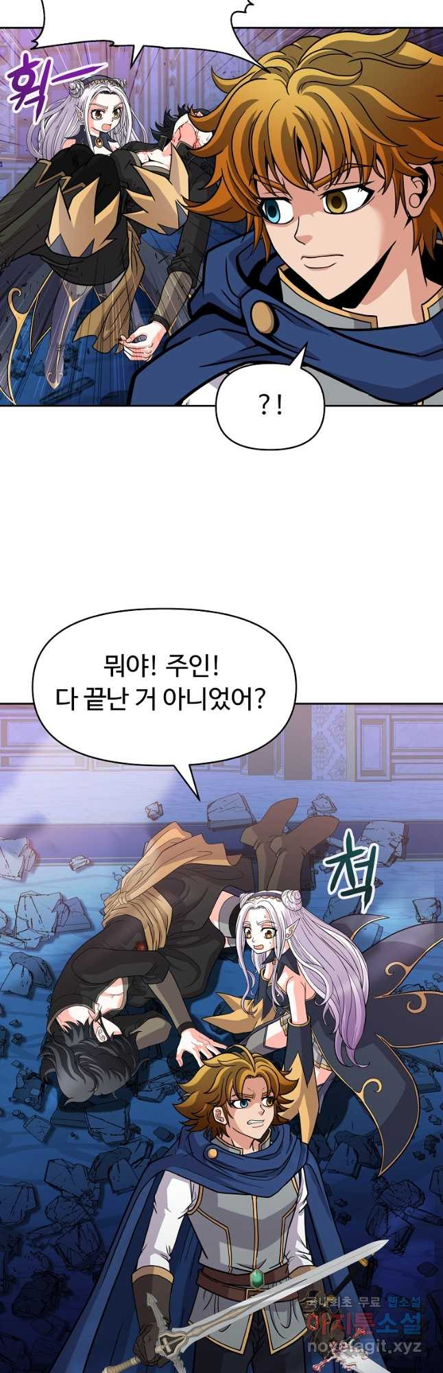 기사가문 망나니는 10클래스 37화 2