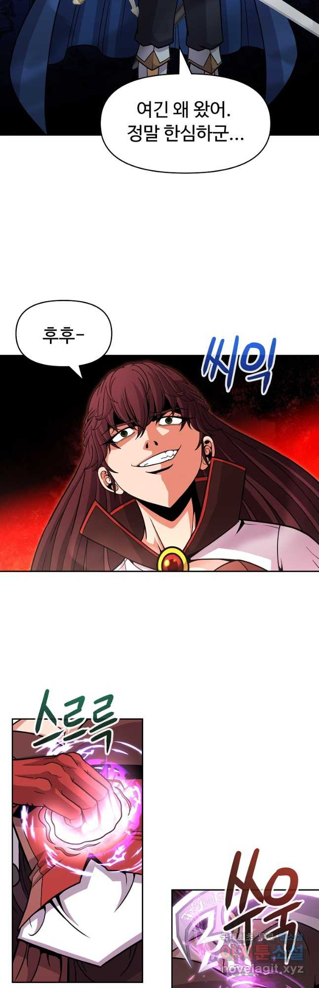 기사가문 망나니는 10클래스 37화 3